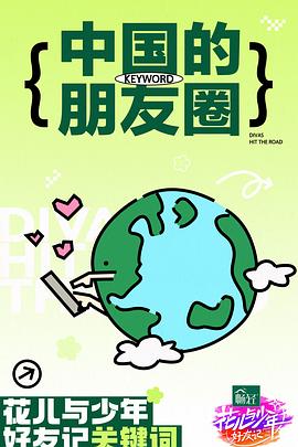 娇妻让朋友日出白浆