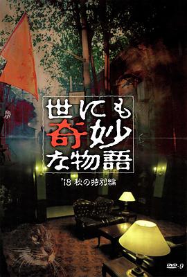 日本漂亮人妻黑人解禁番号