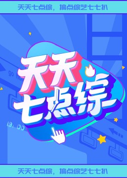 周涛的毛毛和洞洞